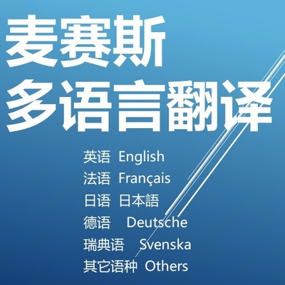 翻譯案例精選 會議服務