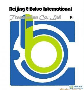 泰國語翻譯服務與二手設備轉讓 世界工廠網中國產品信息庫會議服務解析