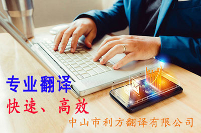 高效翻譯，即時送達——打造客戶滿意的翻譯體驗