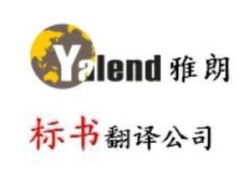 廣州多語種翻譯服務 專業筆譯與高效會議解決方案